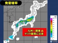 明日30日は九州〜関東でゲリラ雷雨に注意　猛暑日は29日の約2倍予想　対策万全に