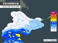 明日(5日)明け方まで北海道では大雨による土砂災害などに注意を