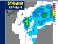 九州　今日8日午後は急な雷雨に注意　来週初めにかけて大気不安定　蒸し暑さが続く