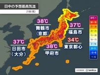 今日21日　北海道〜九州で猛暑日続出　内陸部で危険な暑さ　熱中症に厳重警戒