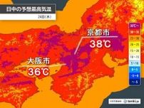 今日24日　京都で38℃　大阪で36℃など近畿は猛烈な暑さが続く　夕立にも注意を