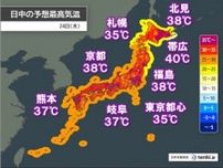 24日も危険な暑さが続く　北海道の東部は記録的な高温　帯広で40℃予想