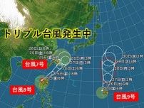 トリプル台風発生中　台風7・8号は沖縄へ影響　台風9号も北上中　強風・高波警戒