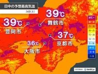 とにかく暑い近畿　今日26日は日本海側で39℃　来週は京都市など内陸部で40℃も