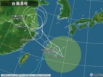 熱帯低気圧が発達し台風8号が復活