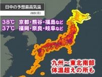28日も九州から東北で猛烈な暑さ　沖縄は台風8号の影響で荒天　線状降水帯発生か
