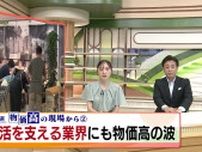 【特集】参院選シリーズ「物価高の現場から」②　小売りに飲食、製造業が政治に求めることは《新潟》