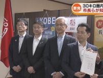 柏崎刈羽原発の再稼働めぐり　避難計画の実効性向上へ　「UPZ」地域の市長らが知事に要望書 《新潟》