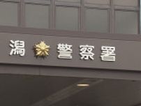警察官が車の中に薬物らしき物を発見　大麻を所持した疑いで建築作業員の男（23）を検挙《新潟》