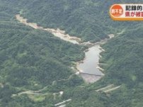 記録的な空梅雨　県が渇水の被害状況など情報共有　主要な農業用ダムの貯水量は平年より少なく 《新潟》