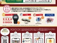 若桜鉄道 トレインスタンプ デジタルスタンプラリー第2弾