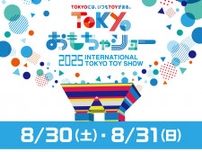 東京おもちゃショー2025 開催