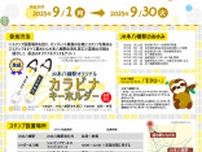本八幡駅 開業90周年記念スタンプラリー