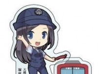 伊豆箱根鉄道 塚原いさみ誕生日記念グッズ 販売