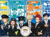 静岡鉄道 僕のヒーローアカデミア ラッピング電車 運転