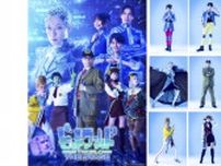 舞台『ビットワールド THE STAGE』コスチューム写真 ＿