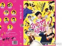 小出恵介主演 ふるさと納税制度の光と影に切り込む コメディ 舞台『のうぜい合戦』 DVD 登場