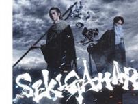 和田雅成・早乙女友貴 W主演 ノンバーバル・アクション「礎の響 〜SEKIGAHARA〜」水野美紀プロデュースで9月に＿
