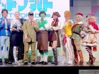 いとうせいこう,金子貴俊,中田あすみ,横山だいすけ,ソーズビー・キャメロンetc.出演 舞台『ビットワールド THE STAGE』開幕