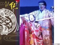 西洋近代劇シェイクスピアと能の現在「デズデモーナ＋紅葉狩」7月12日より開幕