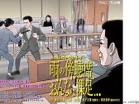 PARCO劇場 大パルコ人⑤オカタイロックオペラ『雨の傍聴席、おんなは裸足…』PV動画も＿