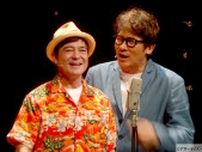 川平慈英&伊原剛志 漫才ミュージカル 「なにわシーサー’s 」 開幕