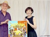 神野美伽×マキノノゾミ　舞台「『SIZUKO！ QUEEN OF BOOGIE』〜ハイヒールとつけまつげ〜」クロストーク
