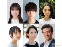 石田亜佑美, 渡辺碧斗, 湯川ひな, 野口詩央, 里内伽奈, 大谷亮介 出演『ヘヴンアイズ』全キャスト発表 コメントも＿