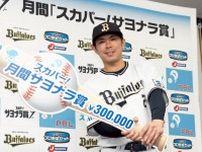 前半戦だけで３度のサヨナラ打！ オリックス若月健矢、ファン投票選出の球宴では元僚友とのバッテリーを希望【オリ熱コラム2025】