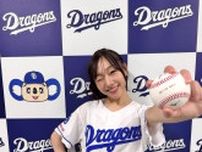 「めっちゃ可愛かった！」バンテリンＤ登場の元SKE48美女が魅せた“ノーバン始球式”にファン喝采！「脚上げが美しすぎた！」「星飛雄馬を彷彿」