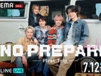 コムドット、初の全国ツアー「NO PREPAREーFirst Tripー」神戸公演をABEMA PPVで独占生配信
