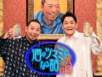 「酒のツマミになる話」、7エピソード連続で見逃し配信数100万再生越えを記録　上田竜也ゲスト回は番組過去最高配信数を達成