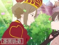 ＜不思議の国でアリスと -Dive in Wonderland-＞ワンダーランドへの扉が開く幕間映像が解禁