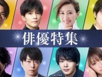 相葉雅紀「マイガール」＆櫻井翔「占拠」シリーズ、主演作から役者としての魅力を紐解く　