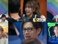 田中樹、岩田剛典らが“トモダチ”として急遽呼び出される…友情と裏切りのマネーゲーム＜トモダチ100人よべるかな？＞