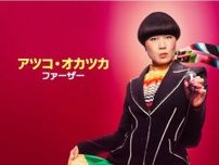 アツコ・オカツカ、日本育ち・アメリカ在住のスタンダップコメディアンがステージについて語る