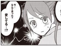 【漫画】「愛してる」って誰を？夫の寝室から聞こえてきた電話での会話／私の入院中に、旦那がセフレを作りました(1)