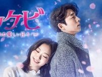 ヒット作連発の「スタジオドラゴン」とは？ 佐藤健出演の日韓共同プロジェクトも…2025年放送の要チェック3作