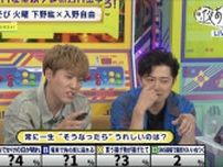 下野紘＆入野自由、高難度のピタリ賞に大興奮「番組終わったらすぐSNSにこのこと書くから！」＜声優と夜あそび＞