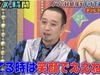 自粛後、活動再開したダンビラムーチョ・大原に千鳥・大悟「出てる時は笑顔でええねん」＜チャンスの時間＞