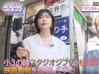 伊瀬茉莉也が庵野秀明との出会いを語る　無邪気な質問に「その場の空気が一気に凍りました(笑）」＜SHIBUYA ANIME BASE＞
