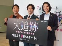 松下奈緒、相葉雅紀の魅力を語る「みんながやっぱり相葉さんのことを好きなんだろうなという空気感がある」＜大追跡＞