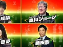 Mリーグ初代チェアマン・藤田晋が“ジョーカー”として登場　賞金総額1,000万円を懸けた激戦の行方に注目集まる