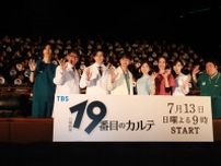 「19番目のカルテ」舞台挨拶に豪華キャスト陣が集結　新田真剣佑はかるた対決を制し「かるただけは手が抜けないんです(笑)」