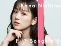 西野カナ、「THE FIRST TAKE」に初登場　「会いたくて　会いたくて」を一発撮りで熱唱