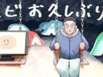 うわっ…私のリテラシー、低すぎ…？『頂上決戦！人類VS最強AI』／テレビお久しぶり#160
