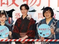 Snow Man渡辺翔太＆畑芽育、浴衣姿でサプライズ登場「5歳児のお化けにずっと取り憑かれてました」＜事故物件ゾク 恐い間取り＞