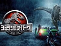 映画「ジュラシック・ワールド／復活の大地」公開記念、過去シリーズ全6作品の見どころを一挙おさらい