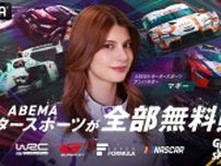 マギーがスーパーフォーミュラ富士大会＆ラリー・フィンランドに現地参加　レポーターとして魅力を伝える