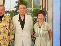 石倉三郎「ドカベン」作者・水島新司さんに弟子入り志願した過去を明かす ＜鶴瓶ちゃんとサワコちゃん＞